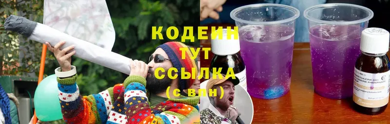 закладки  Коломна  Codein напиток Lean (лин) 