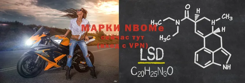 Марки NBOMe 1,8мг  блэк спрут ССЫЛКА  Коломна 